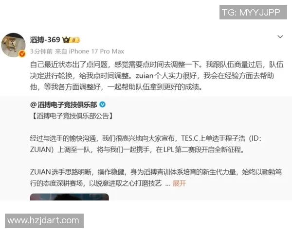 2026电竞新闻全明星赛特别报道TES战队的成长与辉煌历程揭秘